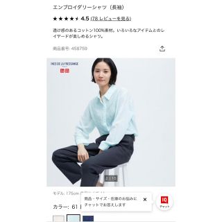 ユニクロ(UNIQLO)のエンブロイダリーシャツ（長袖）(シャツ/ブラウス(長袖/七分))