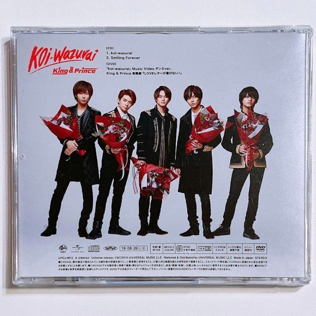 King & Prince koi-wazurai 初回限定盤B CD DVD King & Prince koi-wazurai 初回限定盤B CD DVD