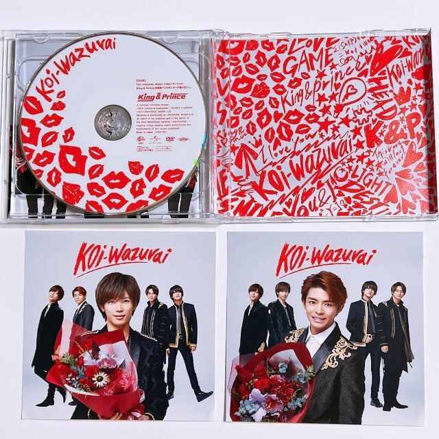 King & Prince koi-wazurai 初回限定盤B CD DVD King & Prince koi-wazurai 初回限定盤B CD DVD