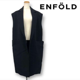 エンフォルド　ロング　ジレ　ベスト　黒　サイドスリット　ENFOLD