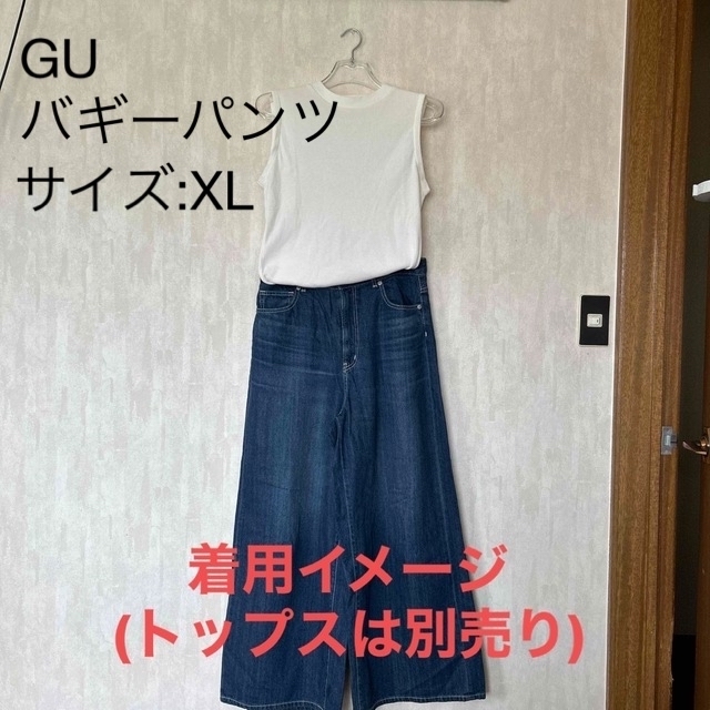 GU ローウエストバギーパンツ　ワイドパンツ　ゆるだぼ