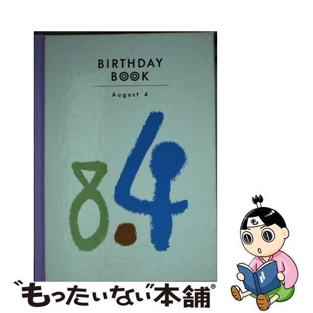 Ｂｉｒｔｈｄａｙ　ｂｏｏｋ １１月１日/同朋舎