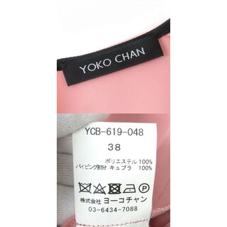 YOKO CHAN - 極美品 正規品 YOKO CHAN ヨーコチャン 2019年 
