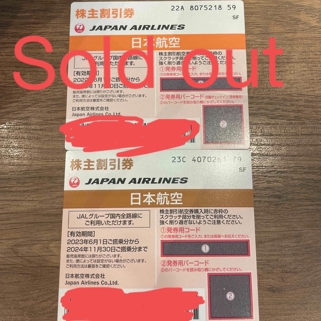 JAL株主優待券 チケットの優待券/割引券(その他)の商品写真