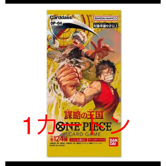 ONEPIECEカードゲーム ブースターパック 謀略の王国 　1カートン