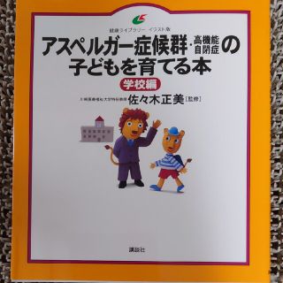 コウダンシャ(講談社)の†雅月†エンタメ　本　社会†(人文/社会)