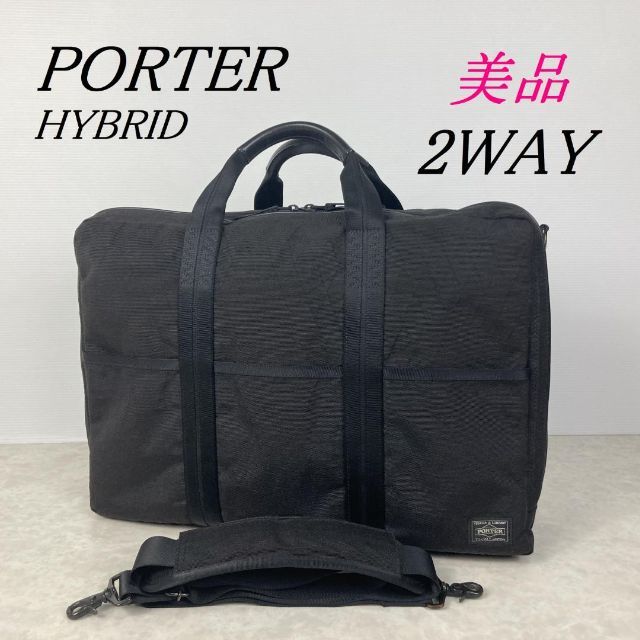 ★美品 PORTER ポーター テンション ブリーフケース 2way 2層式