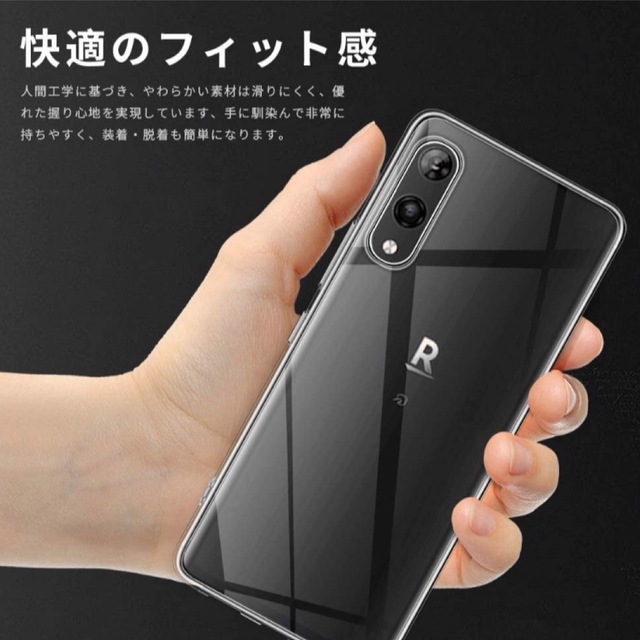 大人気　楽天ハンド 5G Rakuten Hand ケース 耐衝撃 クリアケース スマホ/家電/カメラのスマホアクセサリー(Androidケース)の商品写真