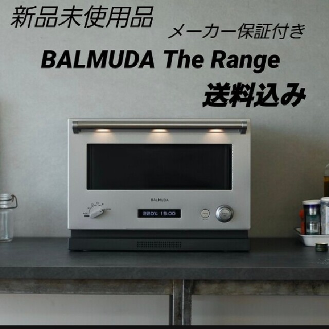 新品未開封BALMUDA The Range バルミューダ レンジ ブラック