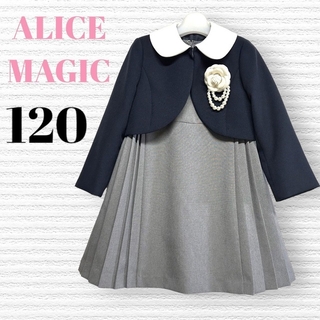 アリスマジック　女の子　卒園入学式　フォーマルアンサンブル　120 ♡匿名配送♡(ドレス/フォーマル)