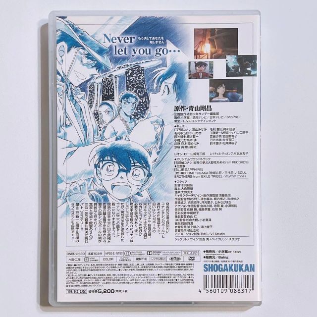 劇場版 名探偵コナン 紺青の拳 (フィスト) DVD 通常盤 美品! 映画 劇場版 名探偵コナン 紺青の拳 (フィスト) DVD 通常盤 美品! 映画
