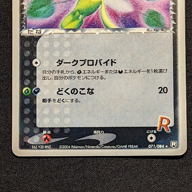 ポケモン - ポケモンカード r団のセレビィexの通販 by にく's shop