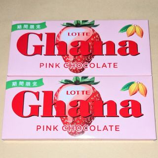 ロッテ◆Ghana ピンクチョコレート ２個◆ガーナチョコレート(菓子/デザート)