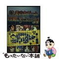 【中古】 パソコン美少女ゲーム攻略スペシャル ３４/イーグルパブリシング/ターニ