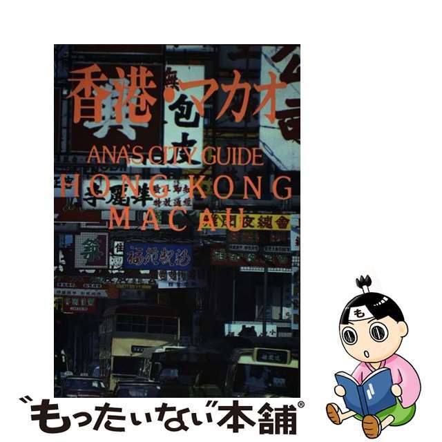 神戸ベストガイド ’０７ー’０８年版/成美堂出版/成美堂出版株式会社