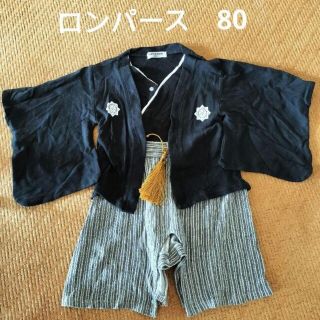 袴ロンパース　80 黒(和服/着物)