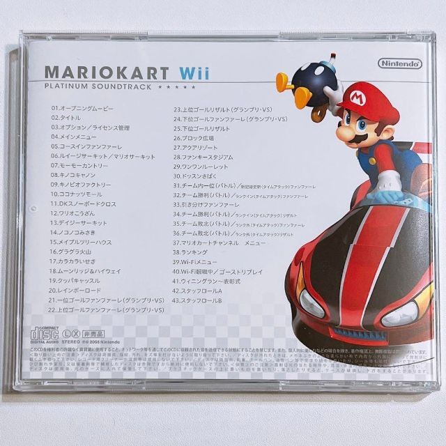 マリオカートWii プラチナサウンドトラック クラブニンテンドー