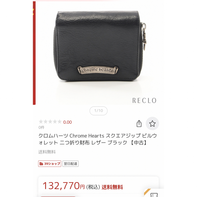 クロムハーツ　財布折り財布