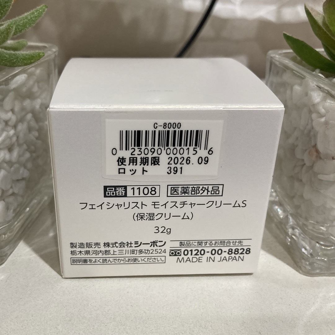シーボン フェイシャリスト モイスチャークリーム | www.egitim.net