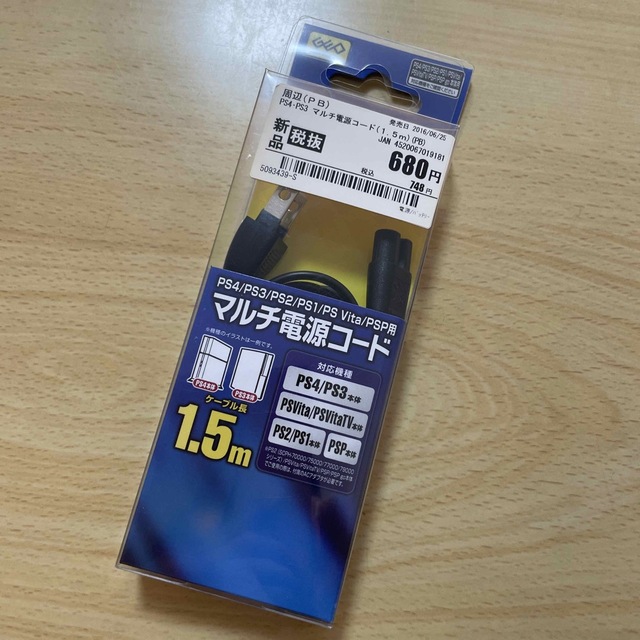 マルチ電源コード 1.5mの通販 by mugumugu shop|ラクマ マルチ電源コード 1.5mの通販 by mugumugu shop|ラクマ