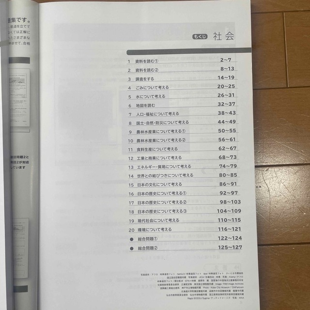 アインストーン　理科　社会科　2冊セット エンタメ/ホビーの本(語学/参考書)の商品写真