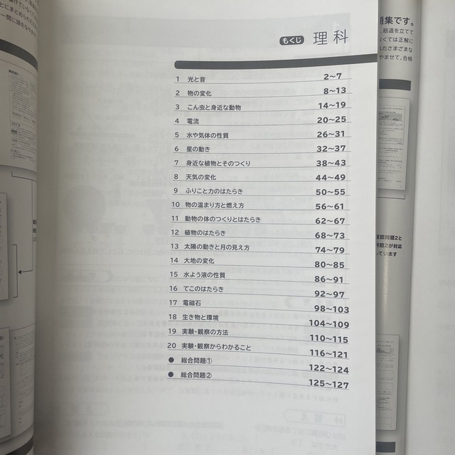 アインストーン　理科　社会科　2冊セット エンタメ/ホビーの本(語学/参考書)の商品写真