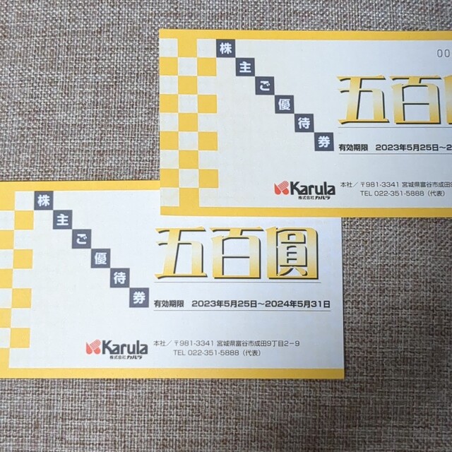カルラ 株主優待 1000円　2024年5月末まで チケットの優待券/割引券(レストラン/食事券)の商品写真