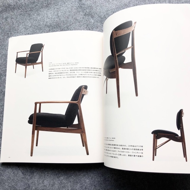 フィン・ユールとデンマークの椅子 公式図録　東京都美術館