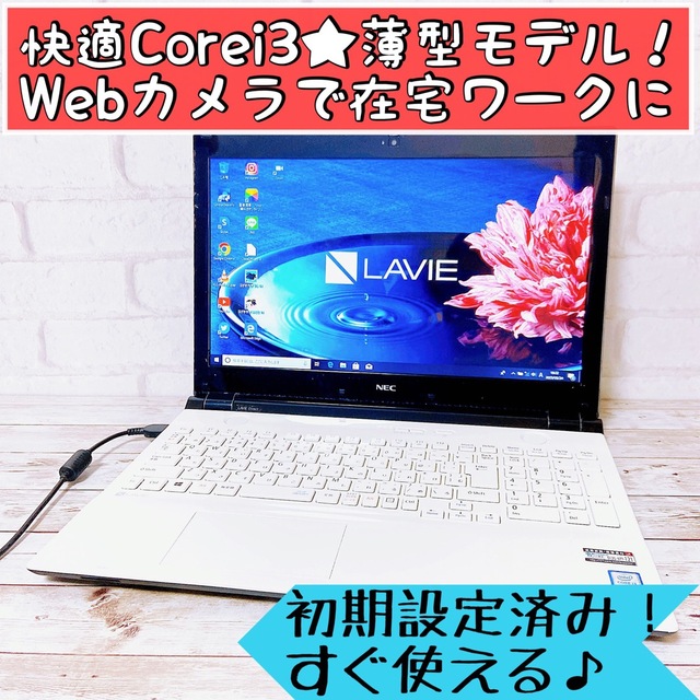 早い者勝ち✨すぐ使える薄型ノートパソコン✨超大容量1TB‼カメラ付/事務作業に✨