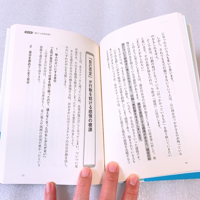 「続ける」技術「今度こそ!」本気で目標達成／なぜあなたの勉強は続かないのか エンタメ/ホビーの本(ビジネス/経済)の商品写真