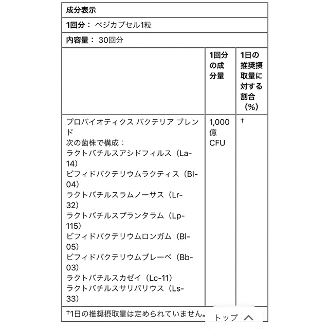 ラクトビフ　1000億 食品/飲料/酒の健康食品(その他)の商品写真