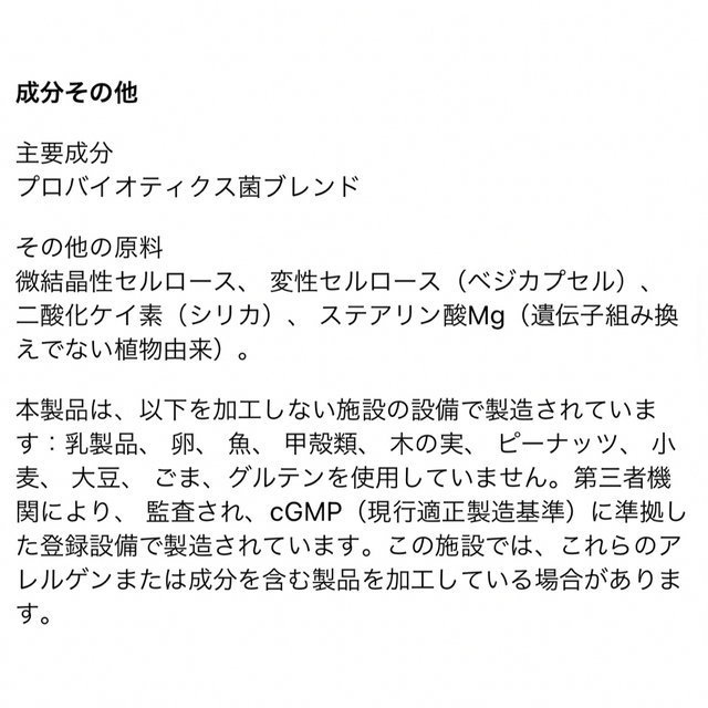 ラクトビフ　1000億 食品/飲料/酒の健康食品(その他)の商品写真