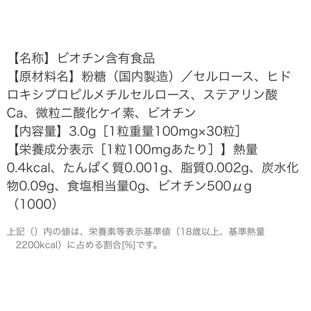 DHC(ディーエイチシー)の【3個パック最安値】DHC 持続型ビオチン 60日分×3 食品/飲料/酒の健康食品(ビタミン)の商品写真