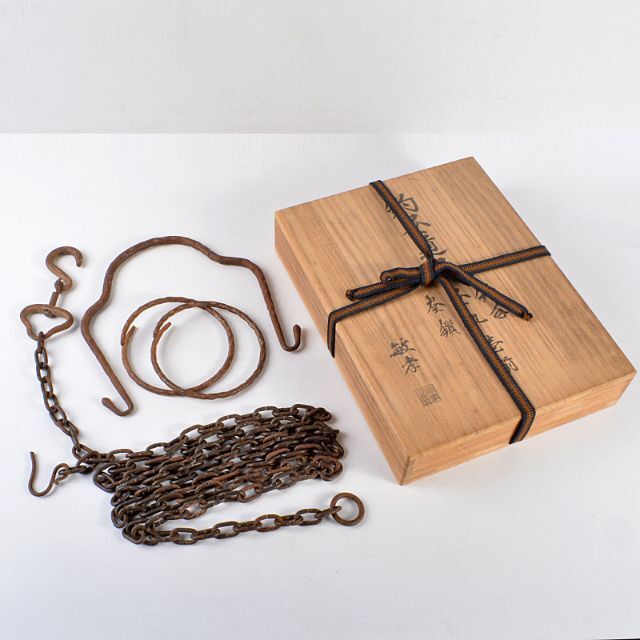 □楠廸庵□茶道具 鎖 釣釜鎖 サビ色|工芸品 □楠廸庵□茶道具 鎖 釣釜鎖 サビ色|工芸品