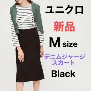 ユニクロ(UNIQLO)の[新品] ユニクロ ロングスカート Mサイズ(ロングスカート)