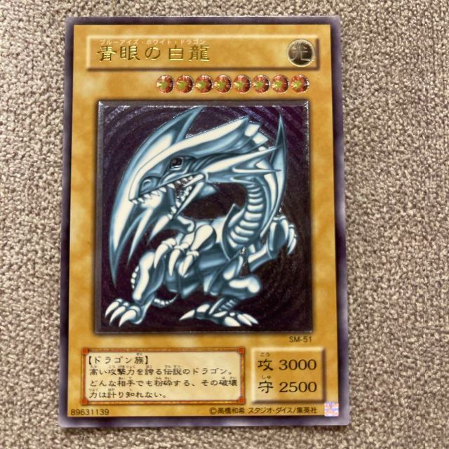 遊戯王　青眼の白龍　レリーフ