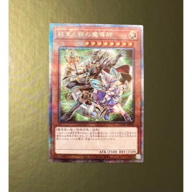 おすすめ 遊戯王 - 結束と絆の魔導師 25th レア デュエリストネクサス