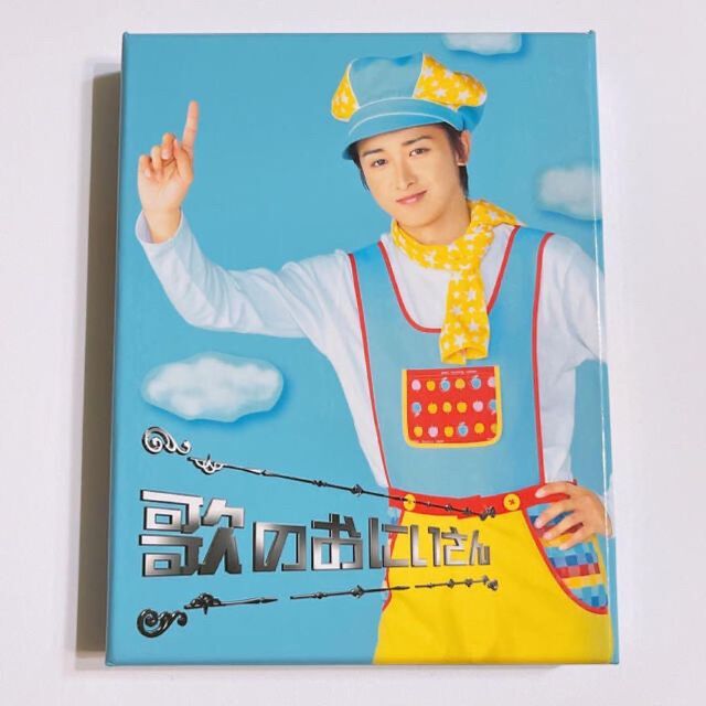 歌のおにいさん DVD-BOX 初回限定盤 嵐 大野智 関ジャニ∞ 丸山隆平-