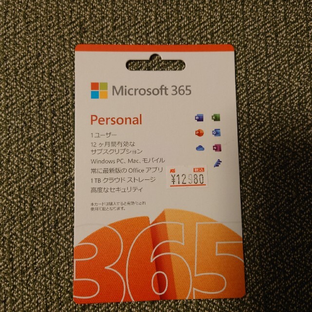 Microsoft 365 personal 12ヶ月サブスクリプション-