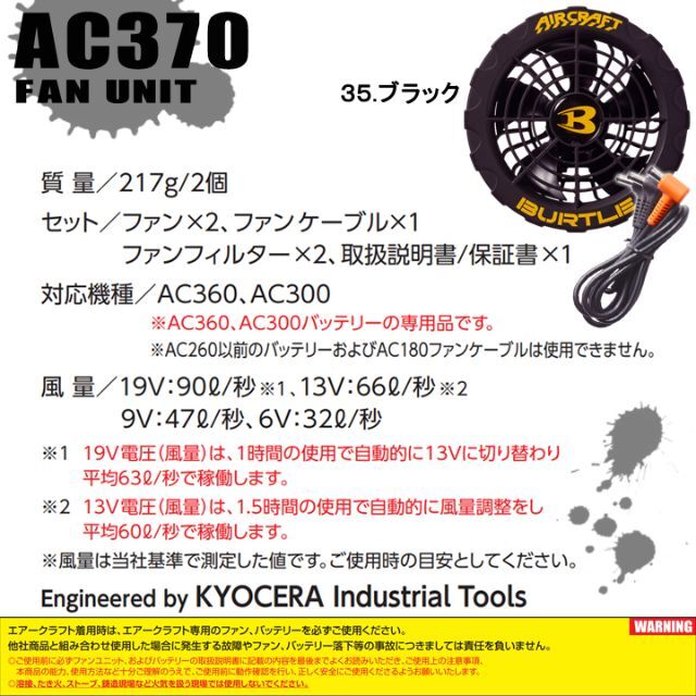 ベスト セット 色98 空調服 バートル 【AC360 黒 370 1034D】 | www