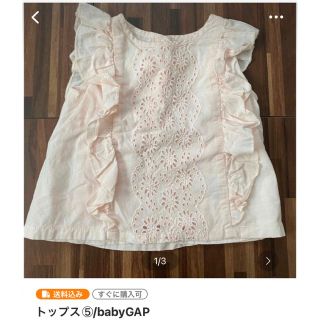 ベビーギャップ(babyGAP)の3点セット/80cm(タンクトップ/キャミソール)