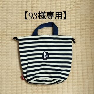 チャムス(CHUMS)の【93様専用】美品　チャムストートバッグ（巾着）　ボーダー柄(トートバッグ)