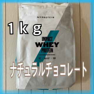 マイプロテイン(MYPROTEIN)のマイプロテイン・ナチュラルチョコレート１ｋｇ(プロテイン)