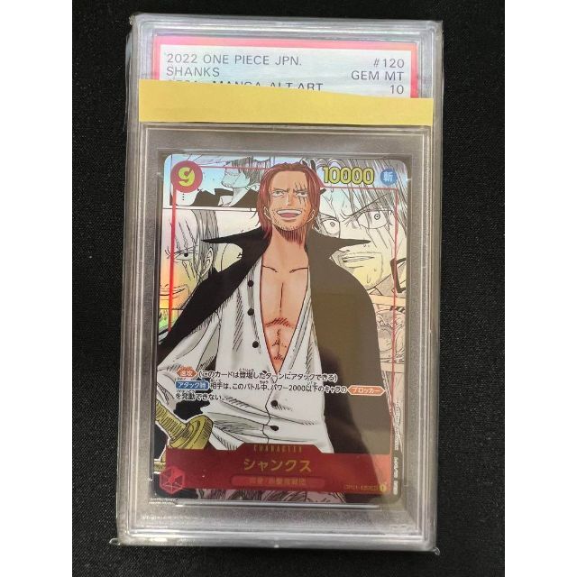 全品送料無料】 ONE PIECE psa10 ワンピース スーパーパラレル