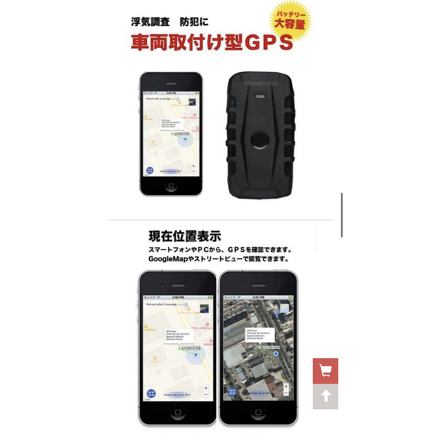 GPSトラッカー スマホ/家電/カメラのスマホアクセサリー(その他)の商品写真