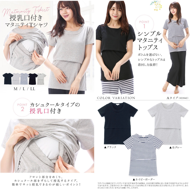 授乳服　Tシャツ　Mサイズ　3枚セット キッズ/ベビー/マタニティのマタニティ(マタニティウェア)の商品写真