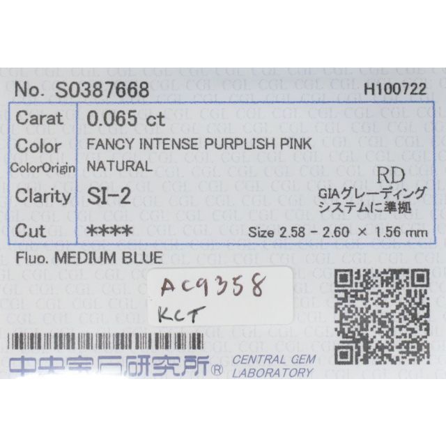 ピンクダイヤモンドルース/F.I.PURPLISH PINK/0.065 ct.