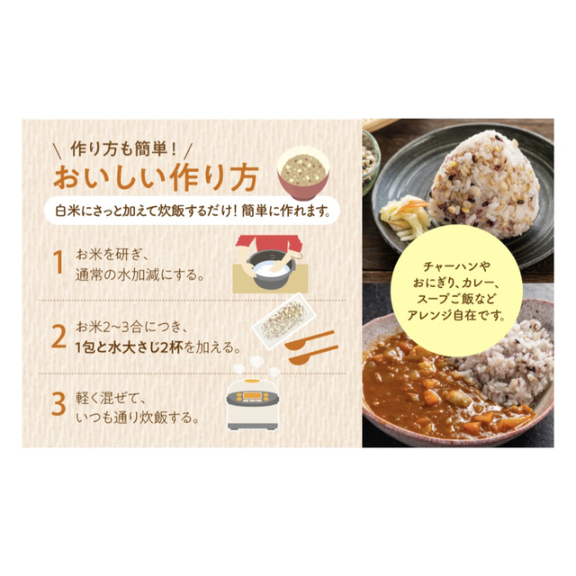 おいしくて笑顔になる国産 雑穀米　24品目　個包装　7包入り ハーブ健康本舗 食品/飲料/酒の食品(米/穀物)の商品写真