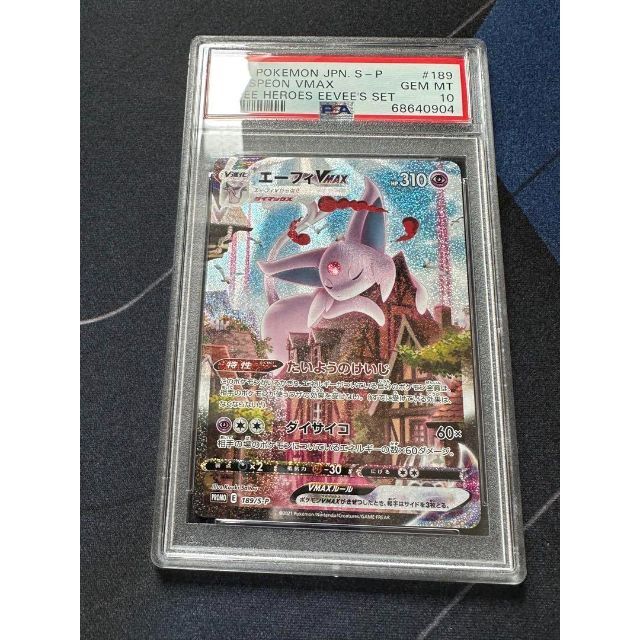 ピンク・ブルー ポケモンカード エーフィvmax sa psa10 - crumiller.com