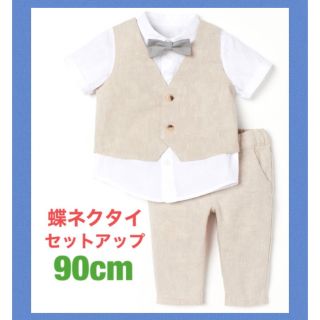 エイチアンドエム(H&M)の未使用h&m蝶ネクタイ付き半袖フォーマルセット90cm男の子ベストシャツパンツ(ドレス/フォーマル)